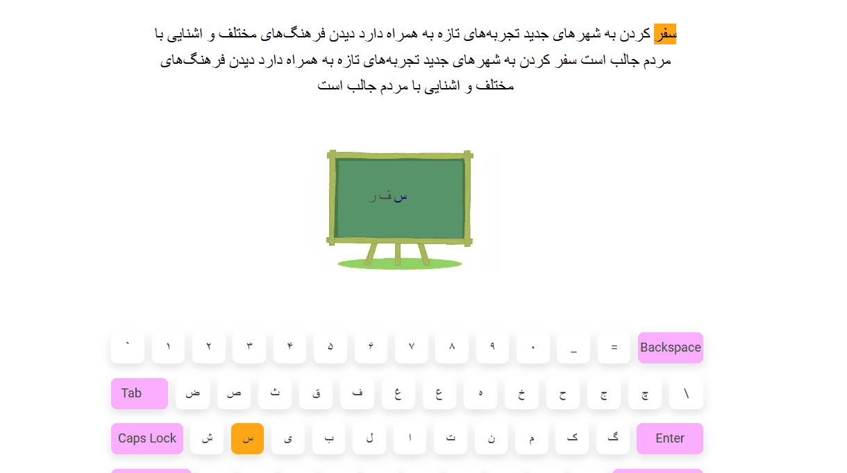 Learn to type with paragraphs